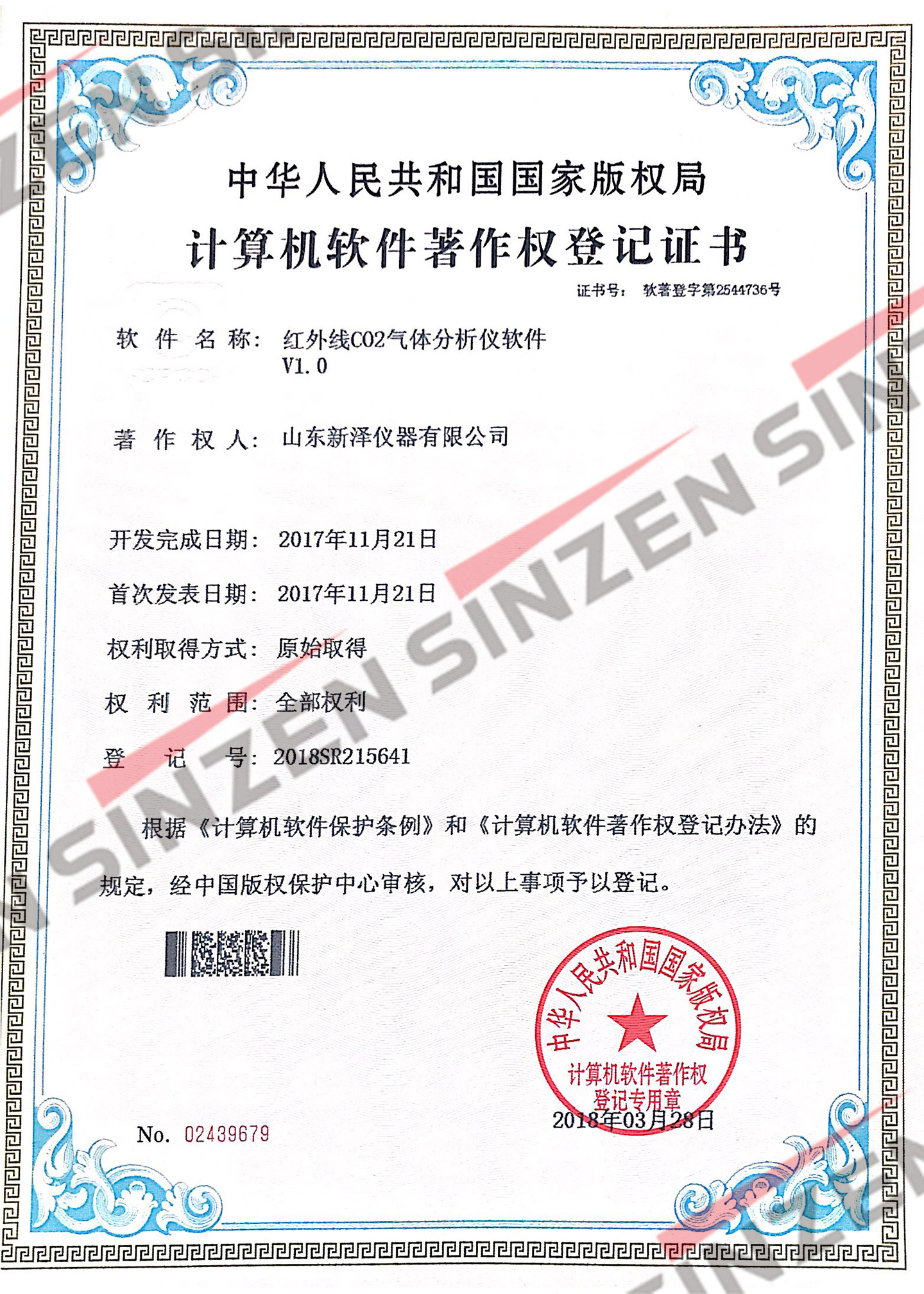 紅外線CO2氣體分析儀軟件